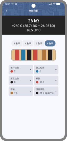 Android上运行的应用界面截图
