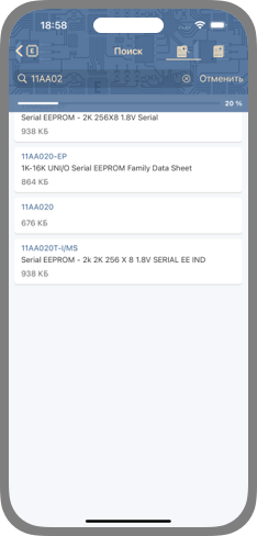 Скриншот интерфейса приложения на iOS